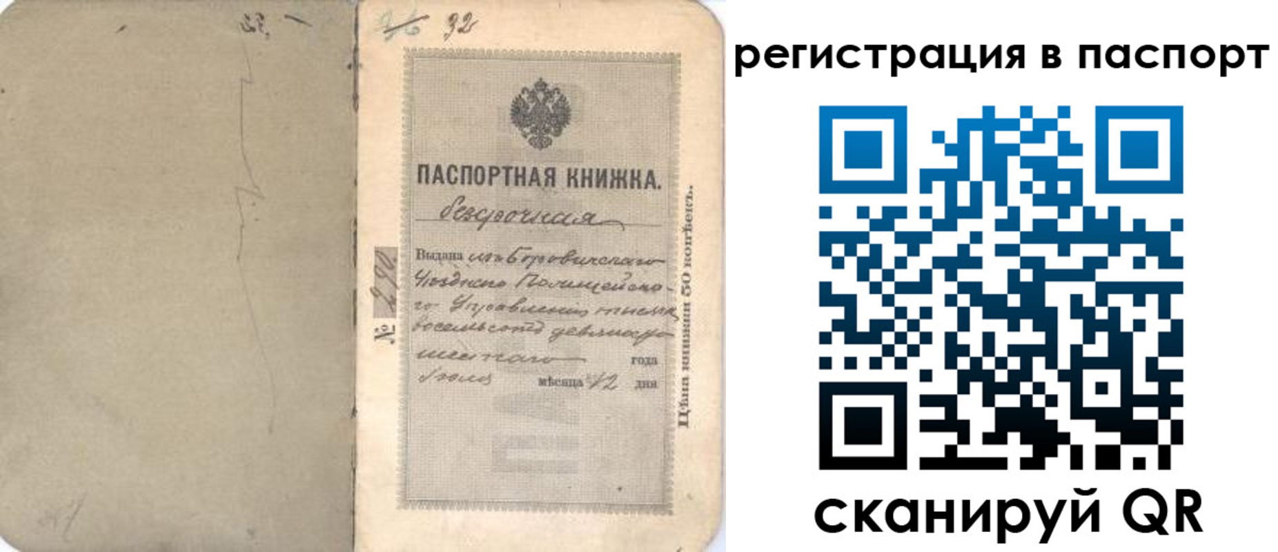 прописка гарантия в Кимрах