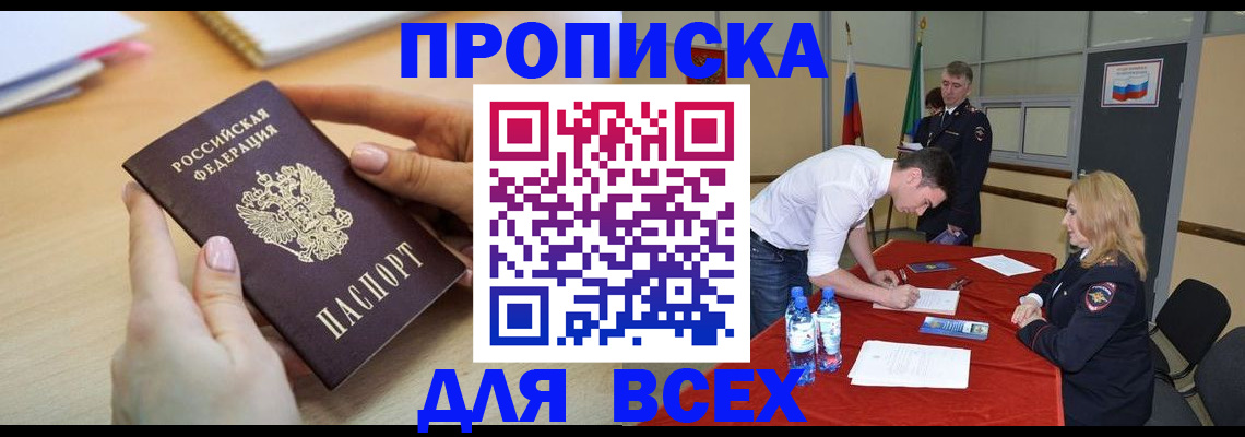 где прописаться в Кимрах