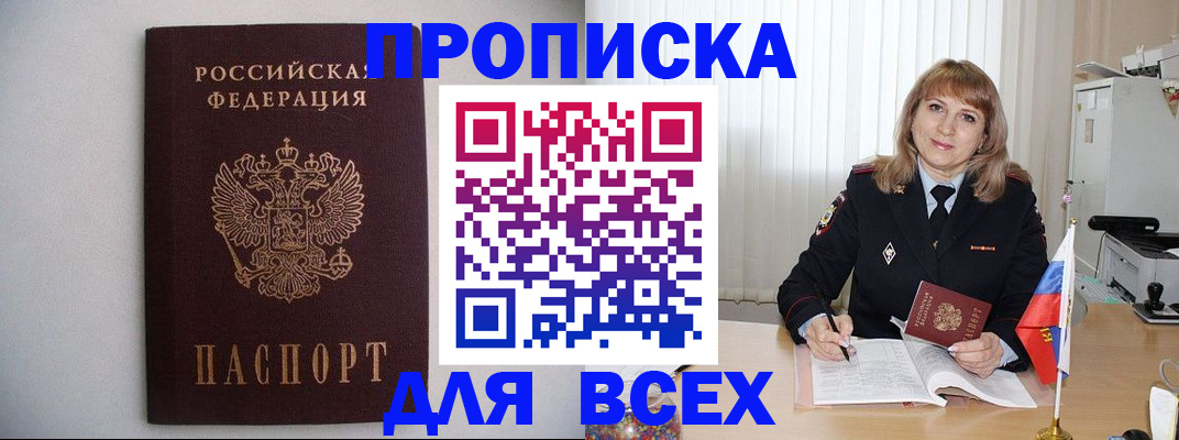 прописка паспорт в Кимрах