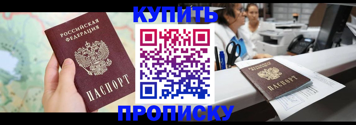 временная регистрация в Кимрах