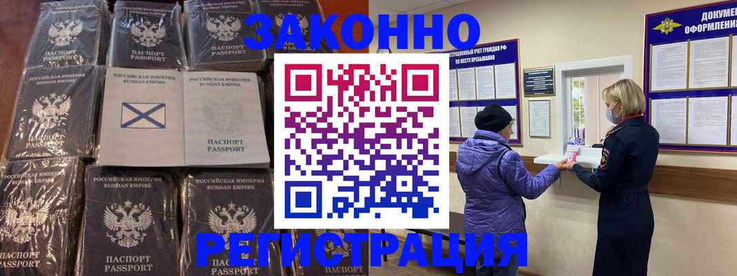 прописка для школы в Кимрах
