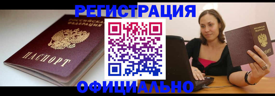 временная регистрация адрес в Кимрах