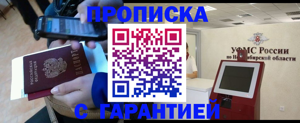прописка ребенка в Кимрах