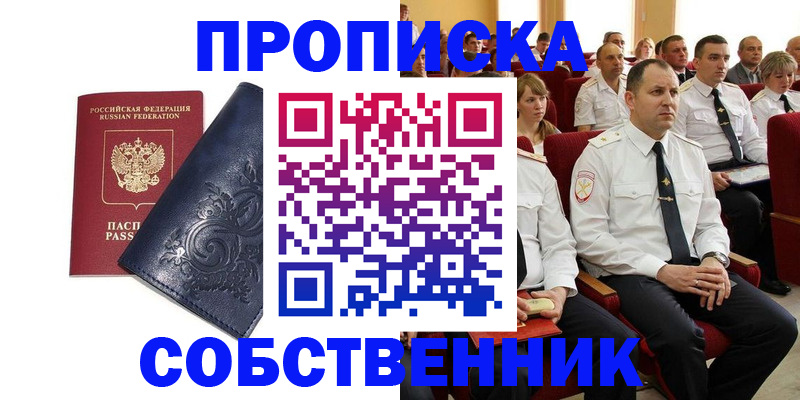 где прописаться в Кимрах